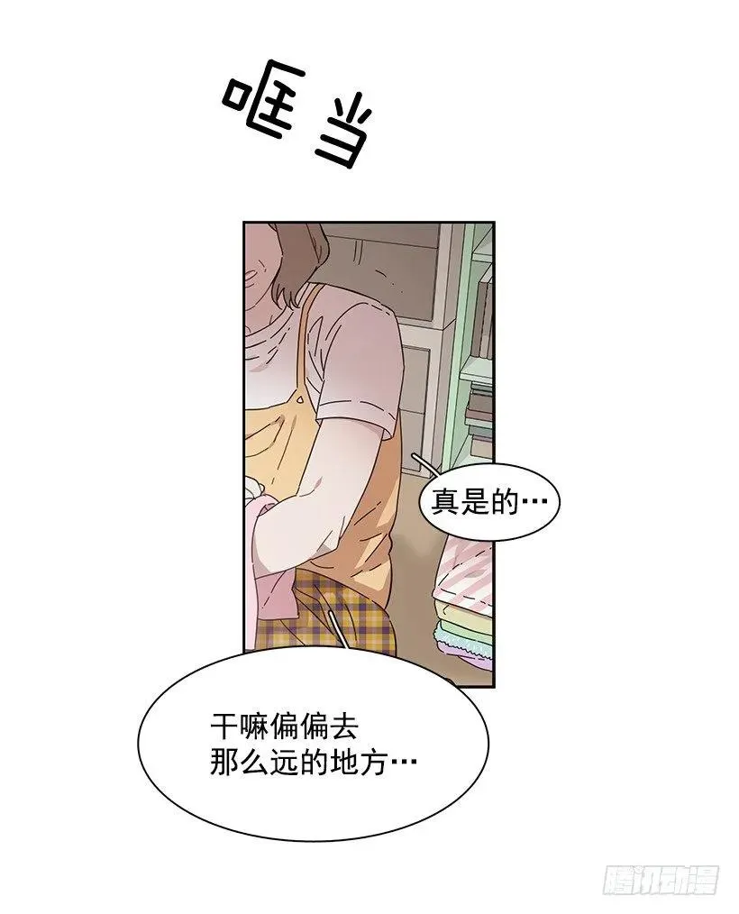 她在看远方 第23页