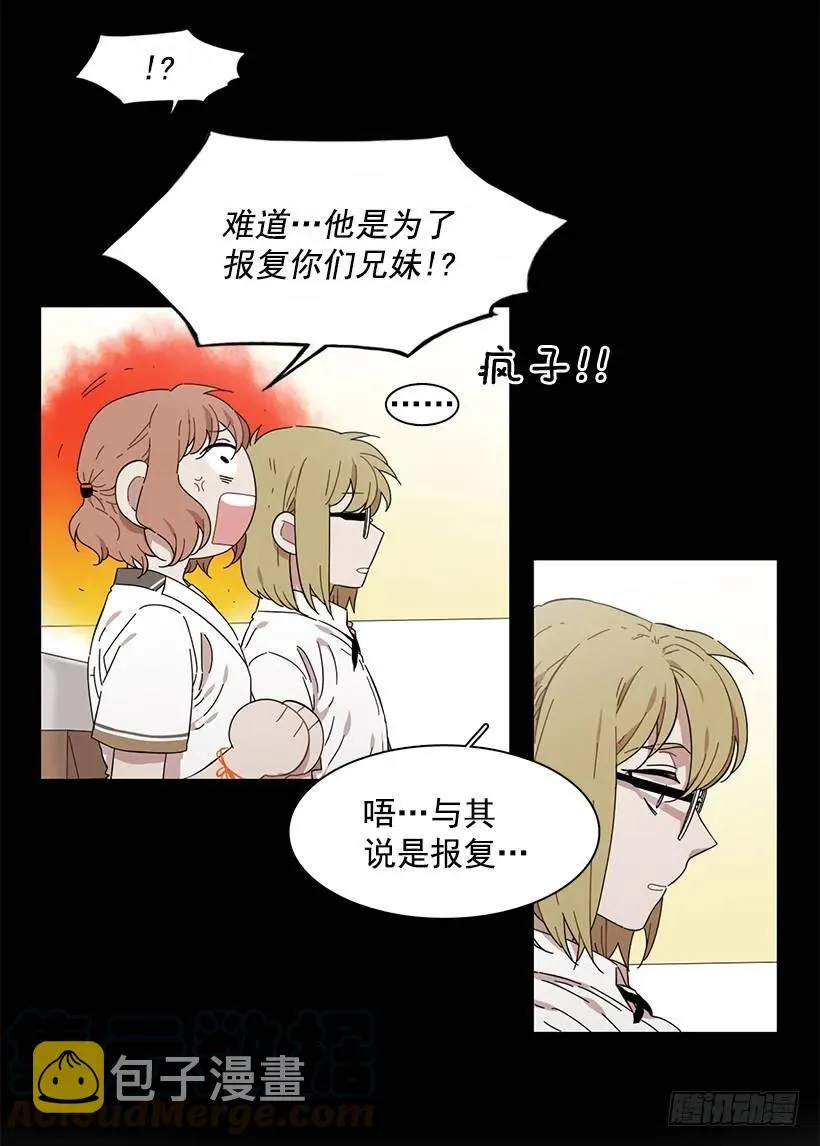 她在看远方 第25页