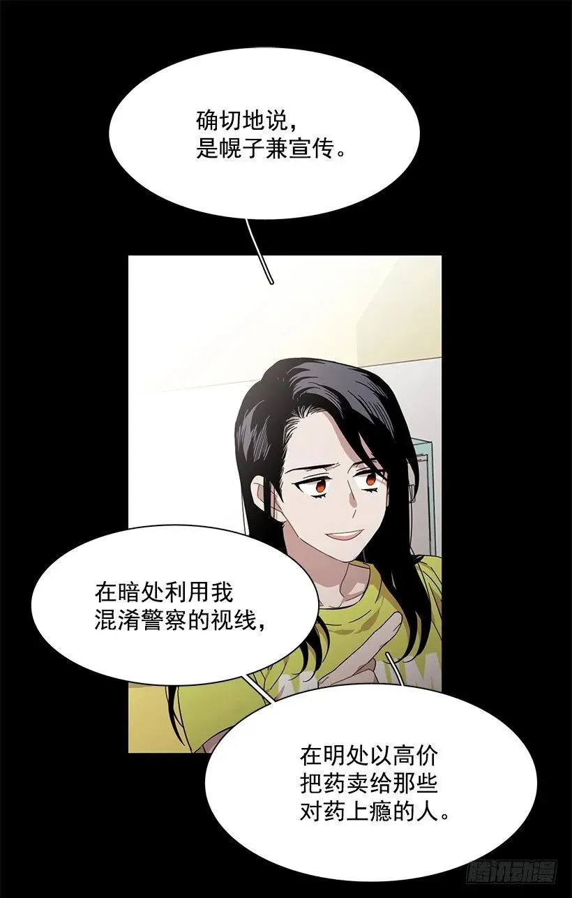 她在看远方 第29页