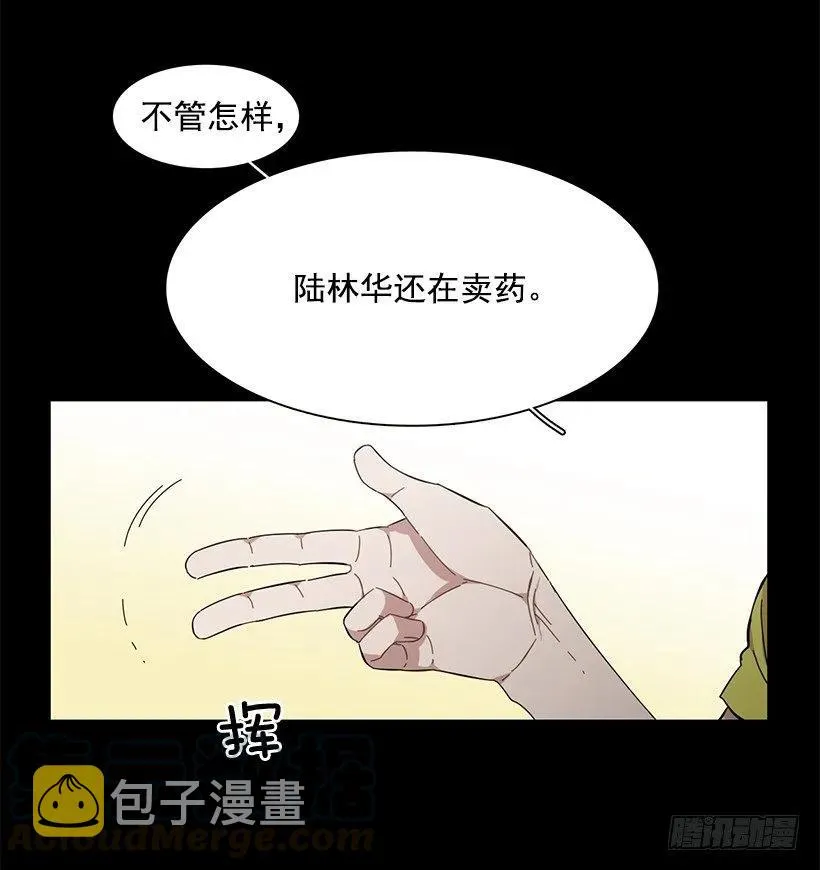 她在看远方 第31页