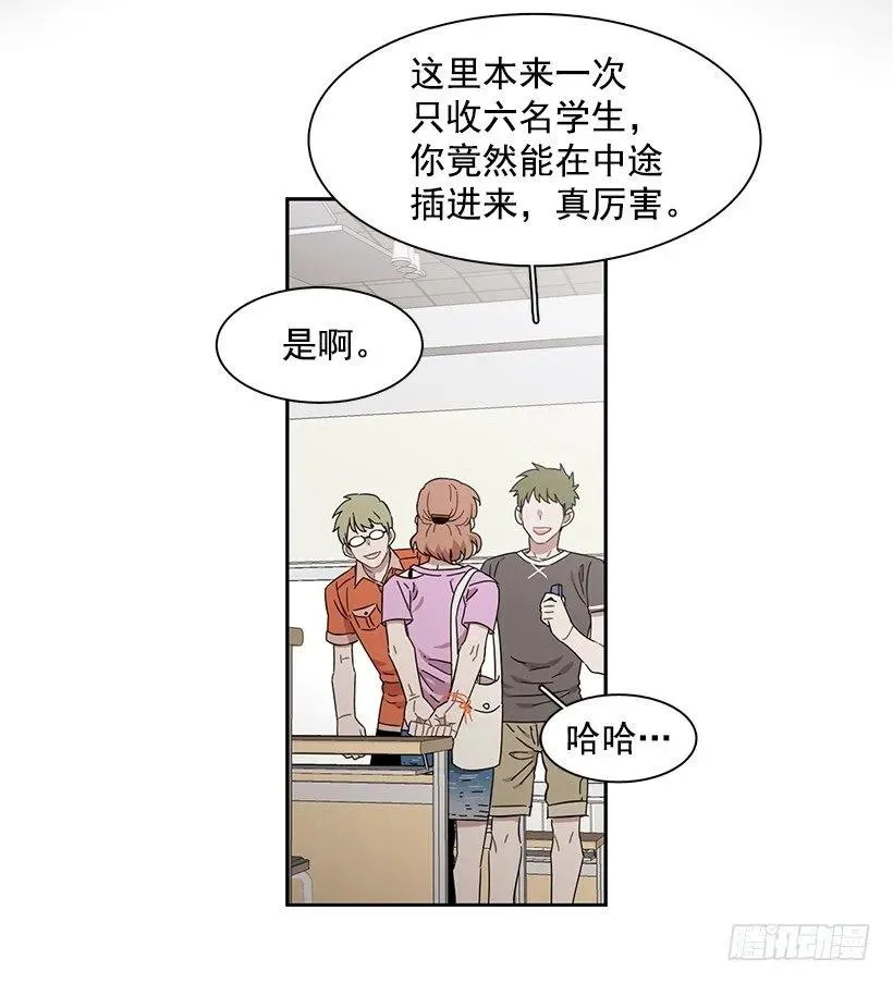 她在看远方 第33页