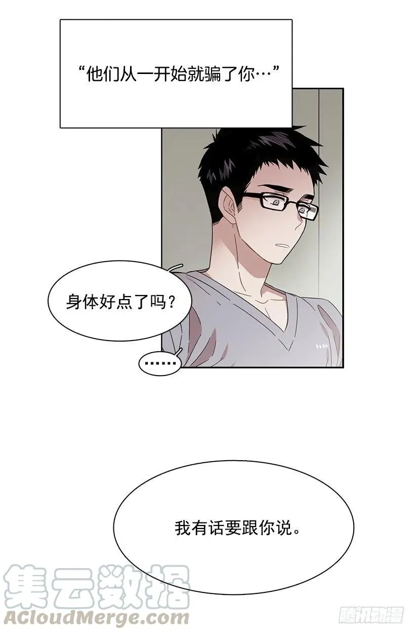 她在看远方 第43页