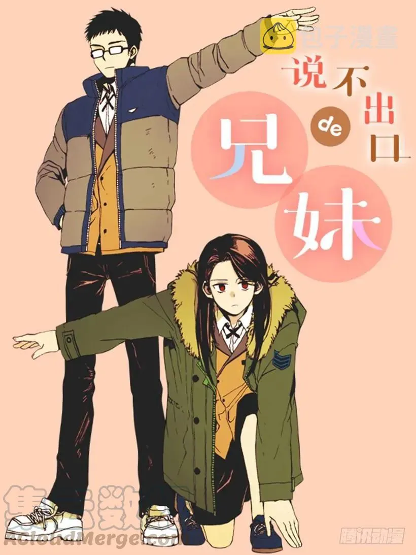 她在冒险 第1页