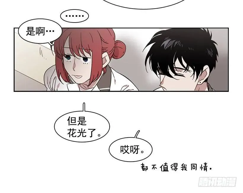 她在冒险 第4页