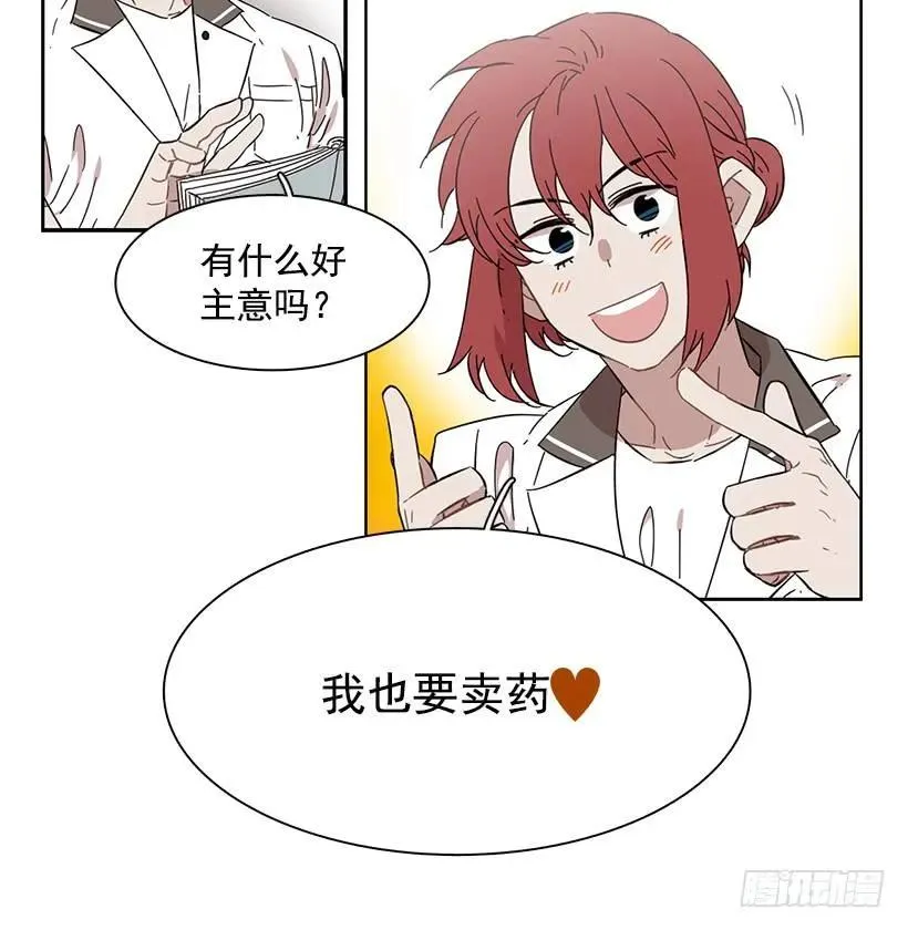 她在冒险 第10页
