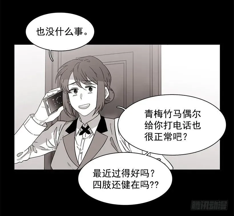 她在冒险 第15页