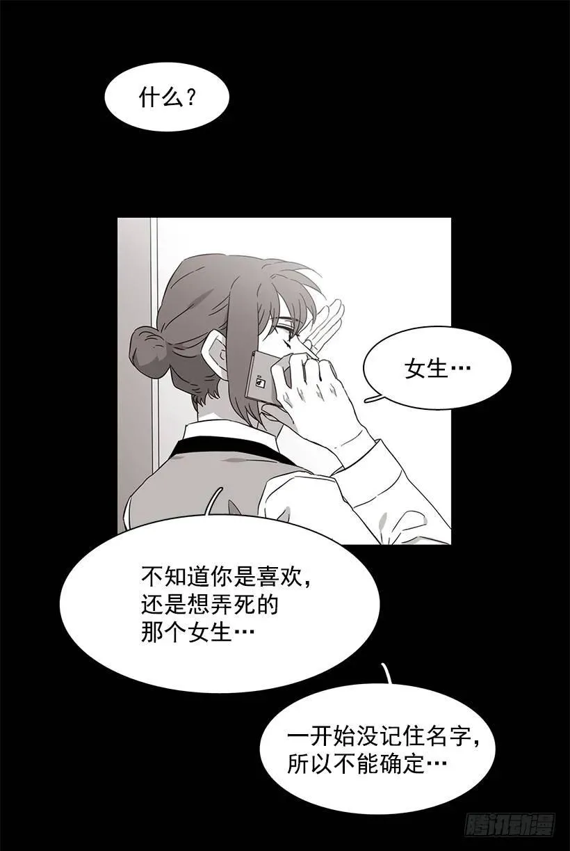 她在冒险 第18页