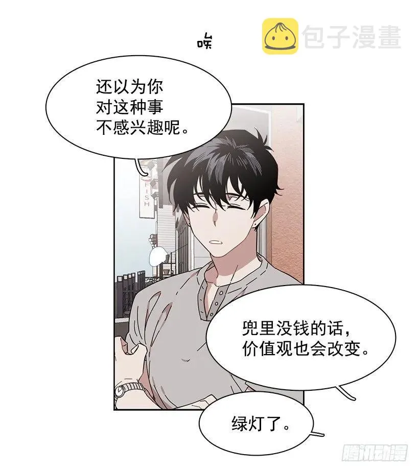 她在冒险 第23页