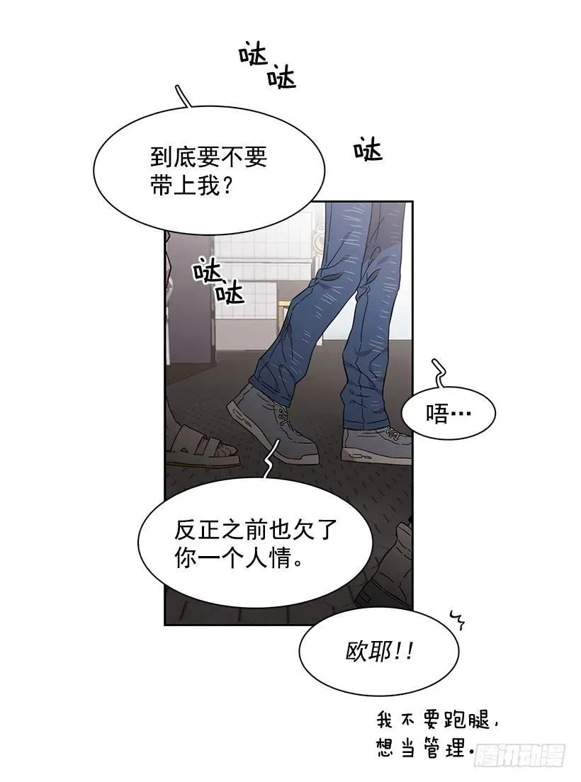 她在冒险 第24页