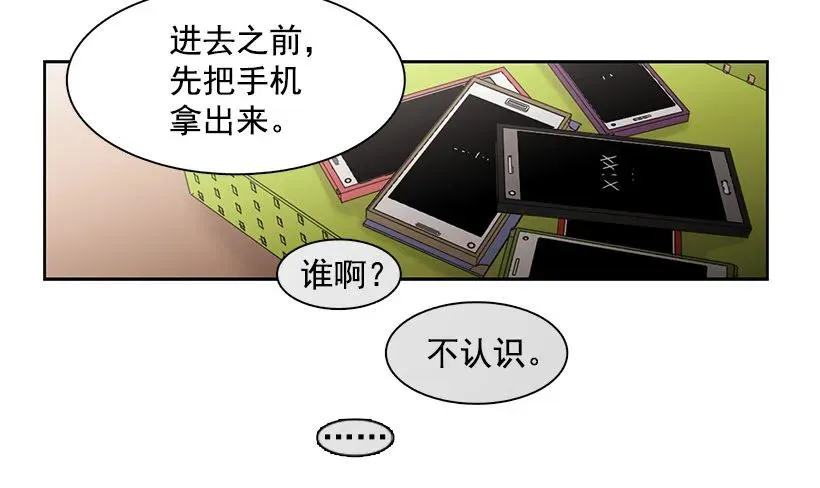 她在冒险 第28页