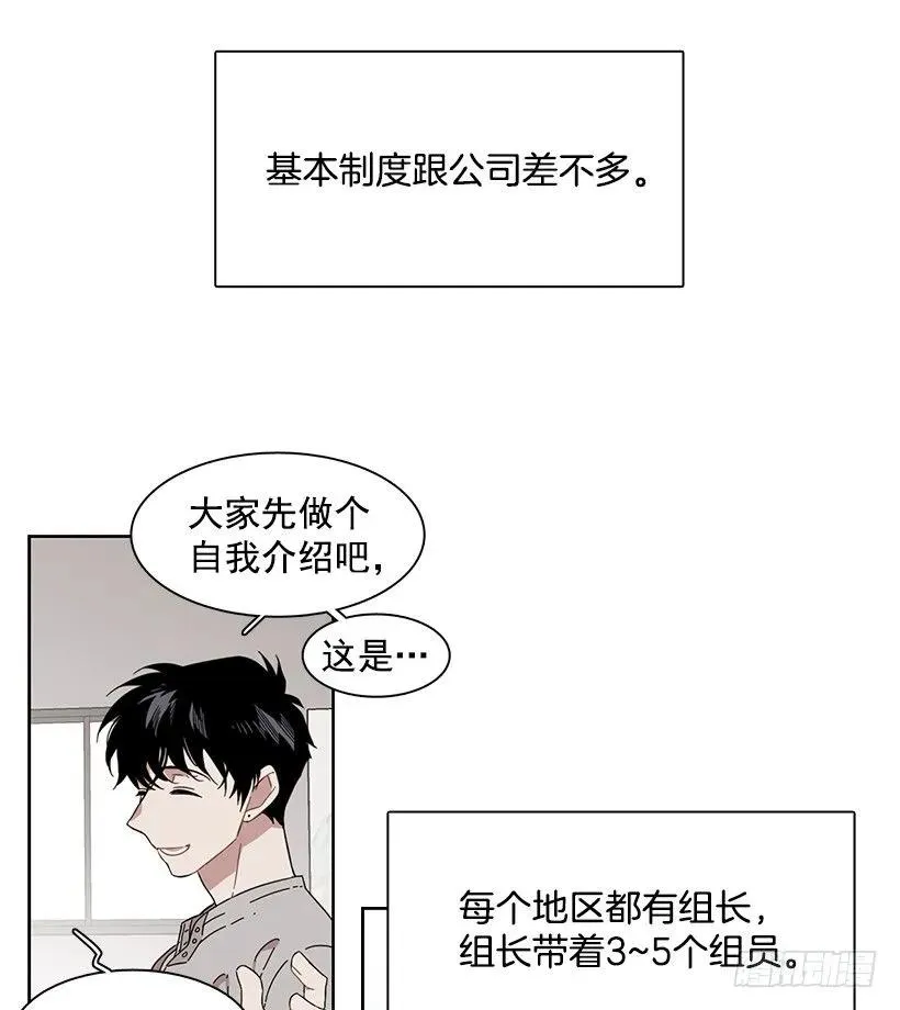 她在冒险 第30页