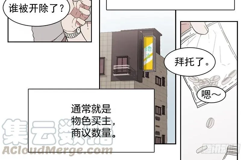 她在冒险 第31页