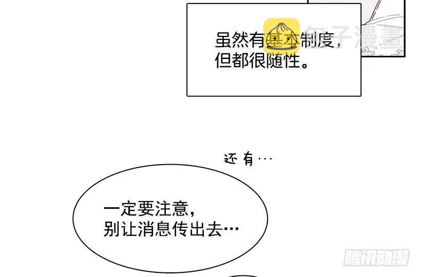 她在冒险 第32页