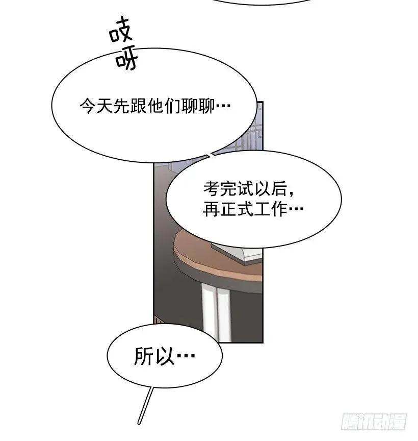 她在冒险 第34页