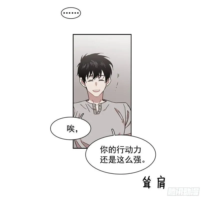 她在冒险 第38页