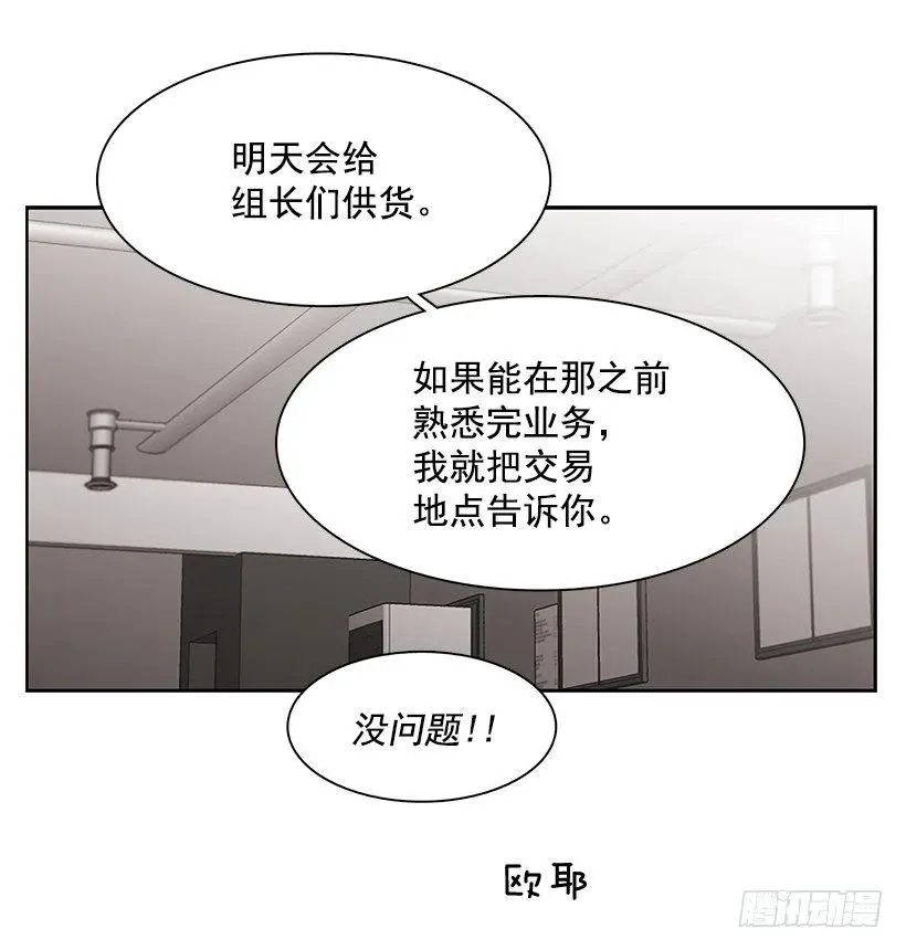她在冒险 第39页