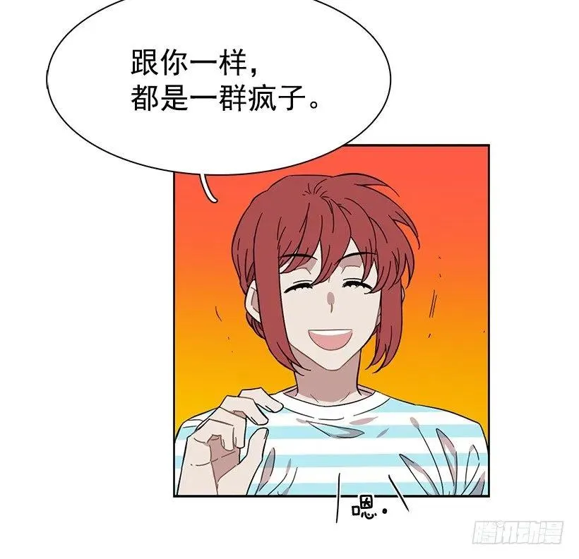 她在冒险 第43页