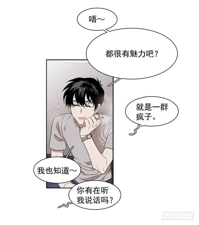 她在冒险 第44页
