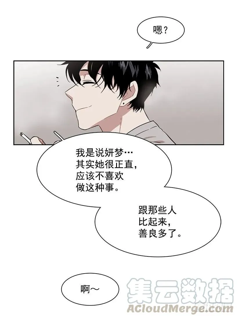 她在冒险 第46页