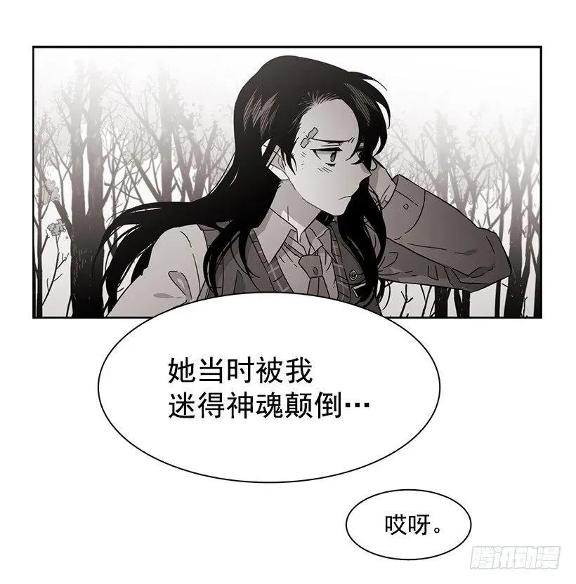她在冒险 第47页