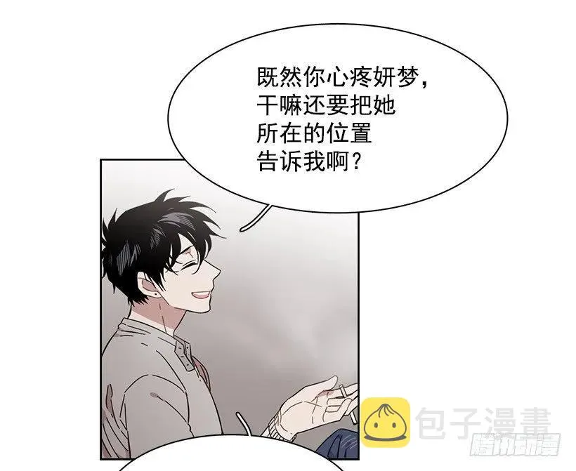 她在冒险 第49页