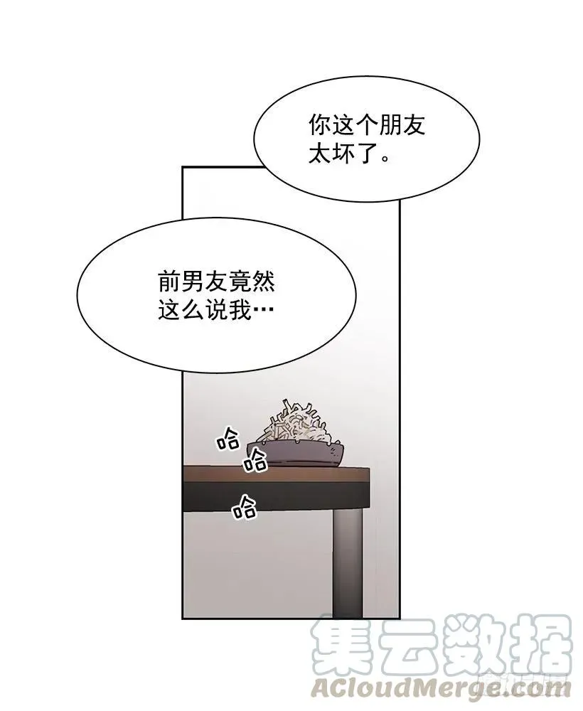 她在冒险 第51页