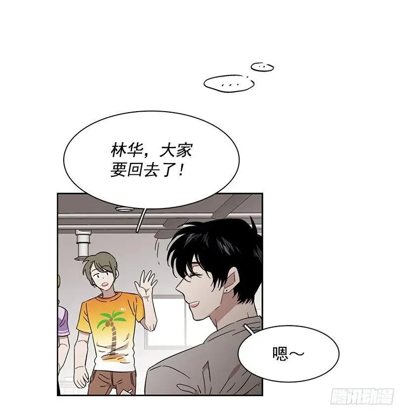 她在冒险 第52页
