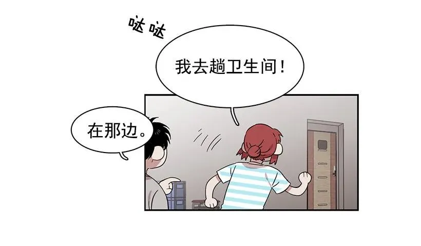 她在冒险 第53页