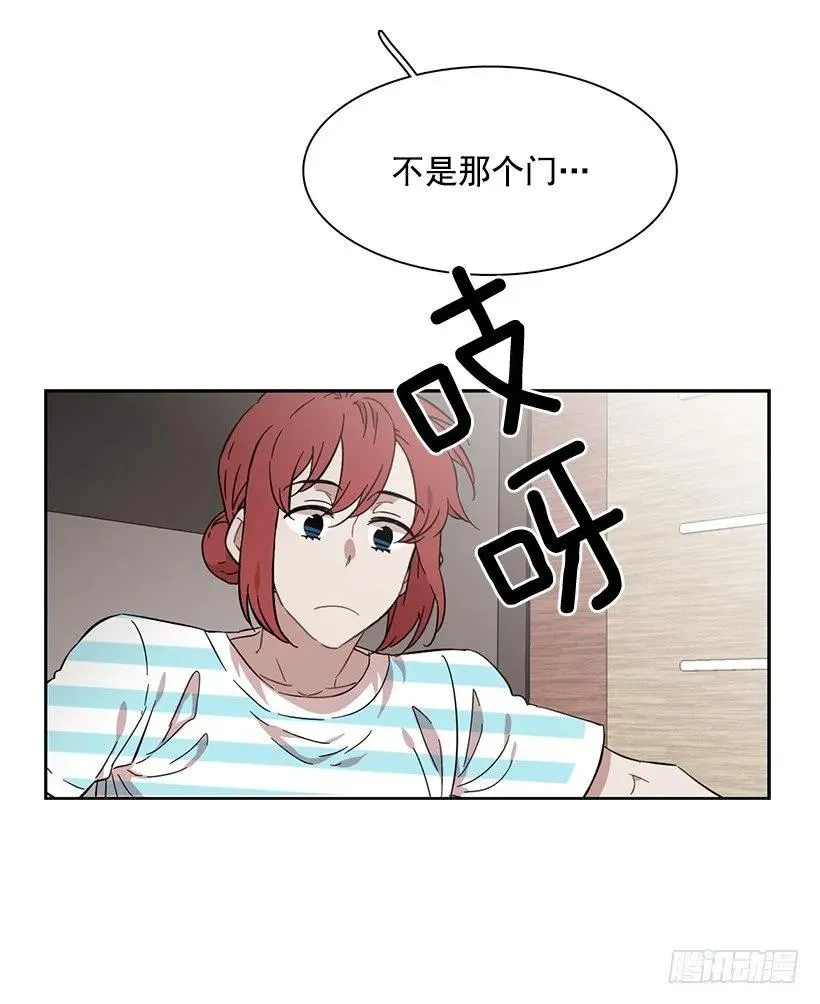 她在冒险 第54页