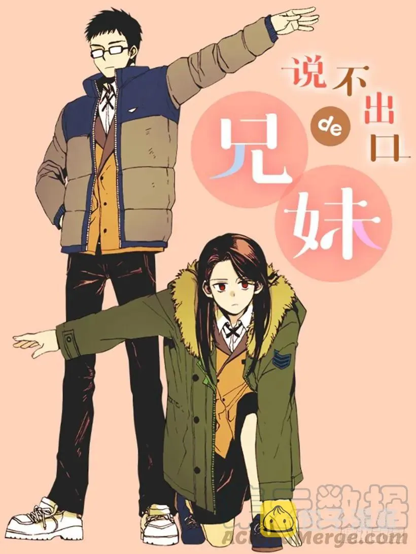 她不是朋友 第1页