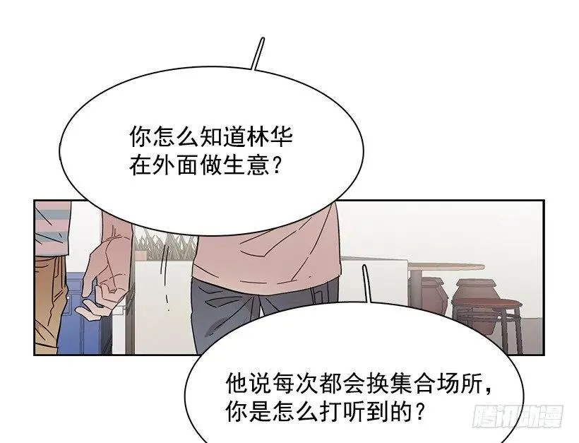 她不是朋友 第3页