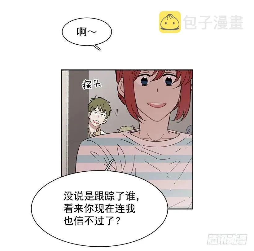 她不是朋友 第5页