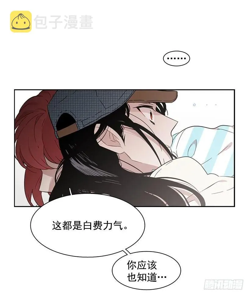她不是朋友 第8页