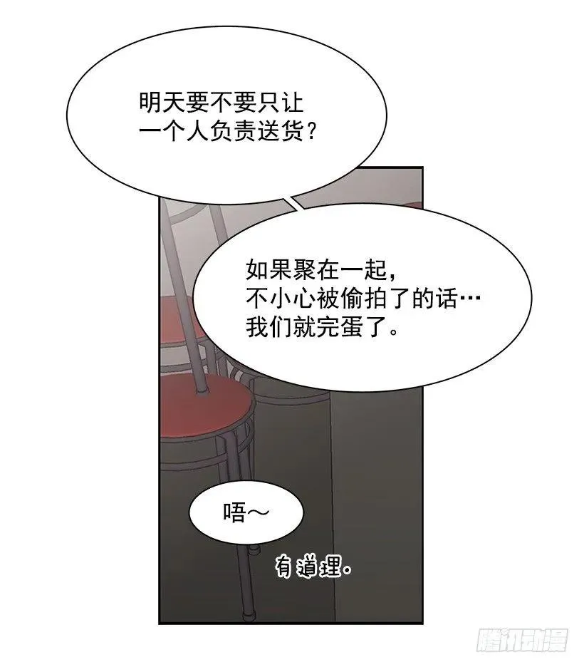 她不是朋友 第15页