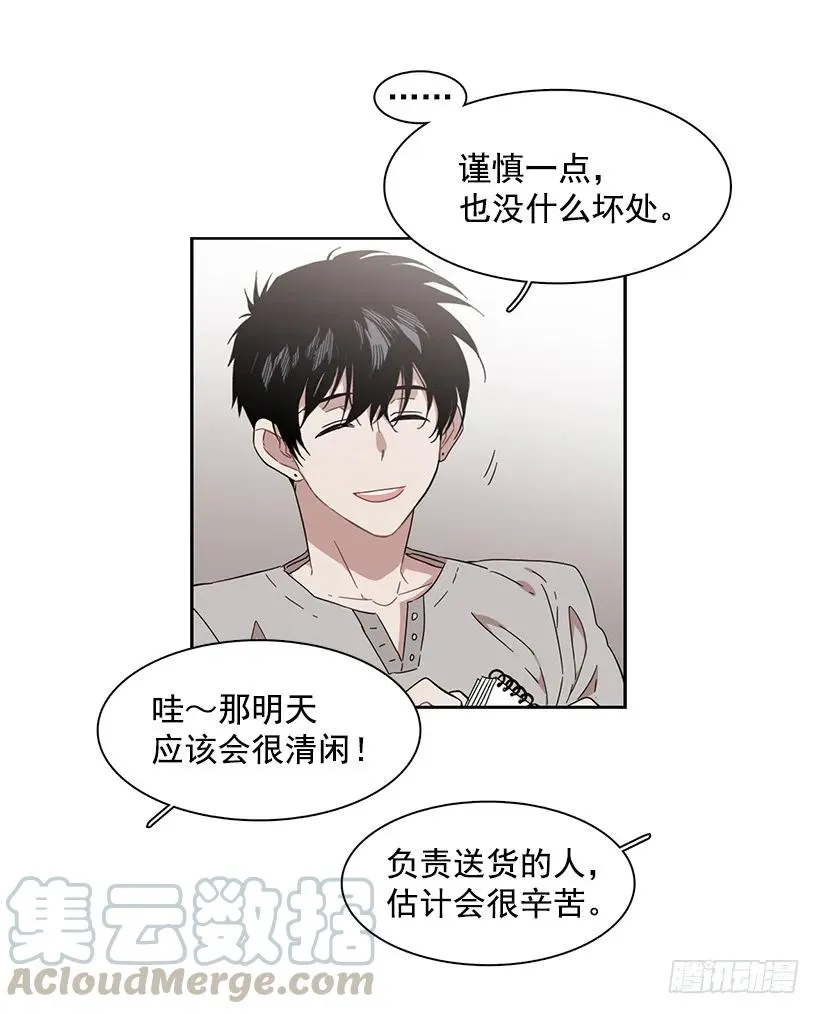 她不是朋友 第16页