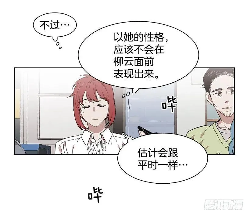 她不是朋友 第19页