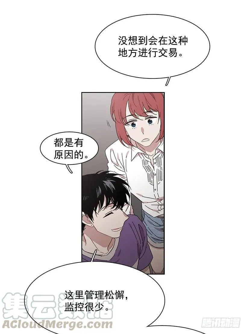 她不是朋友 第21页