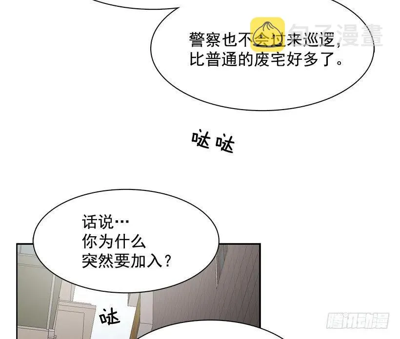 她不是朋友 第22页
