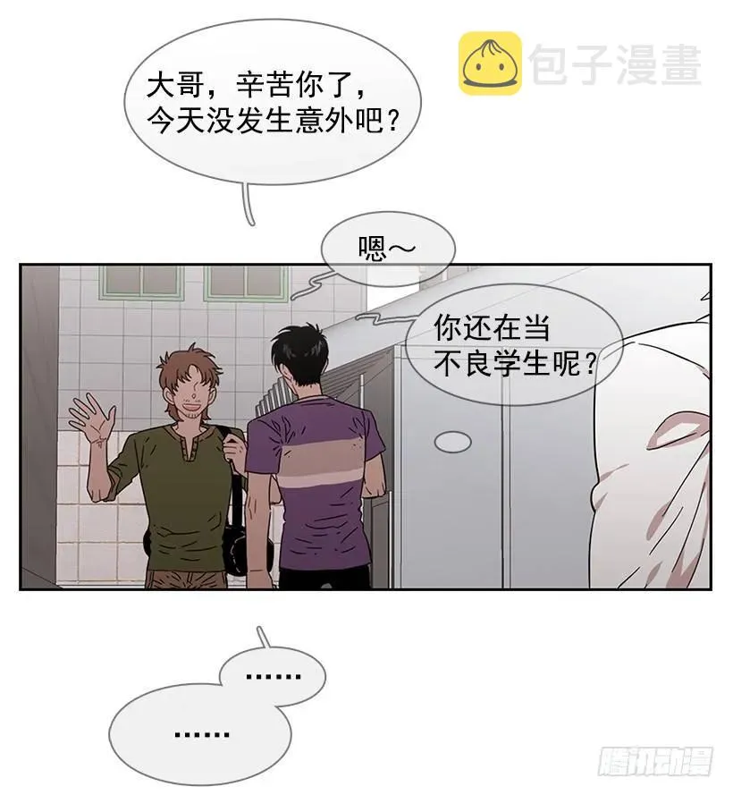 她不是朋友 第30页