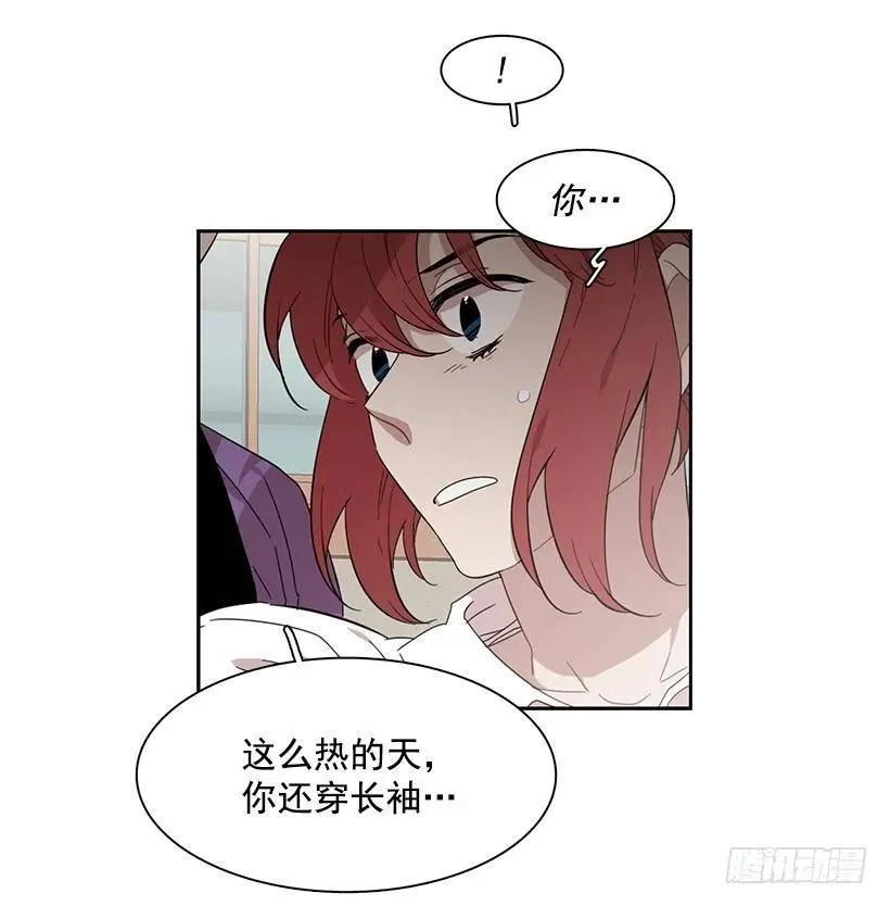 她不是朋友 第40页