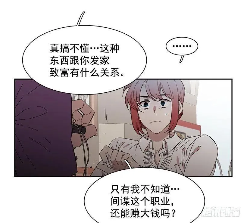 她不是朋友 第43页