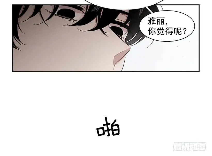 她不是朋友 第44页