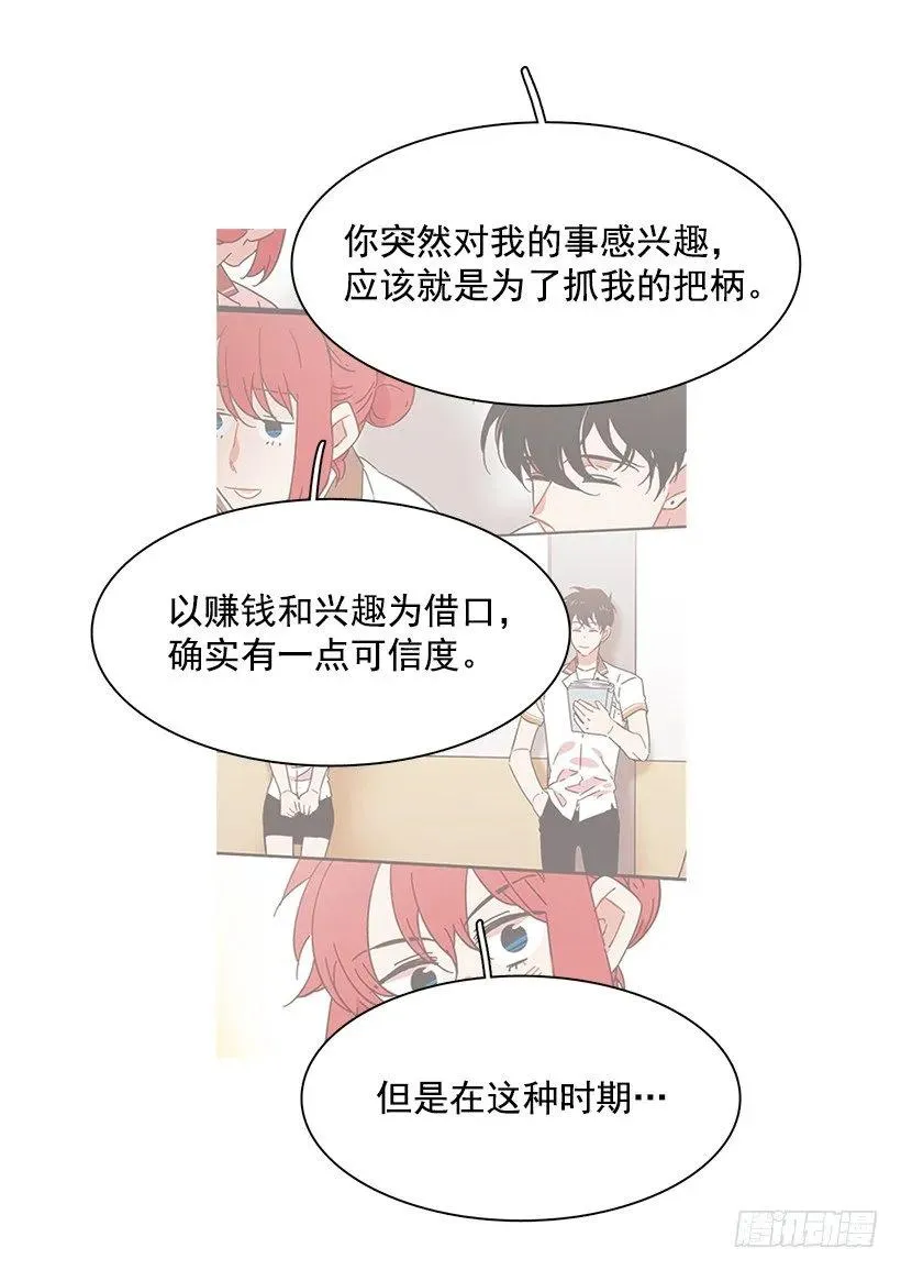 她不是朋友 第48页