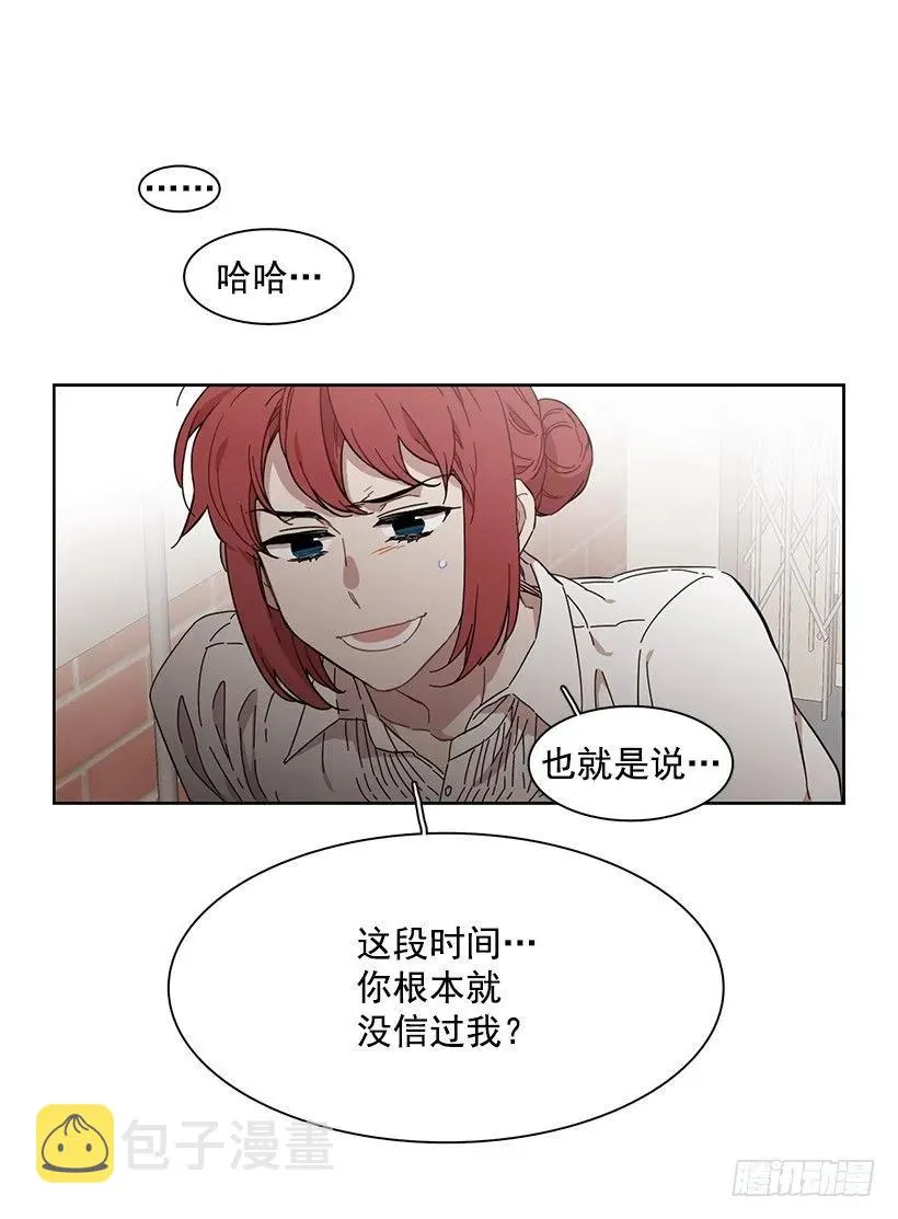 她不是朋友 第49页