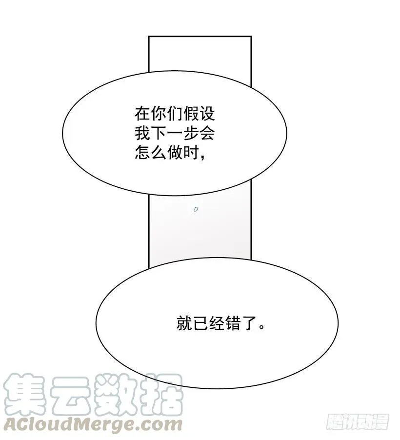 她不是朋友 第51页