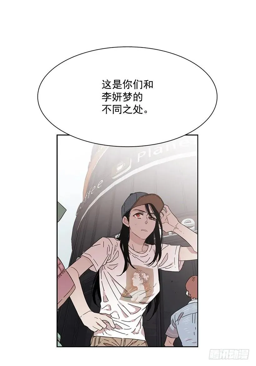 她不是朋友 第52页