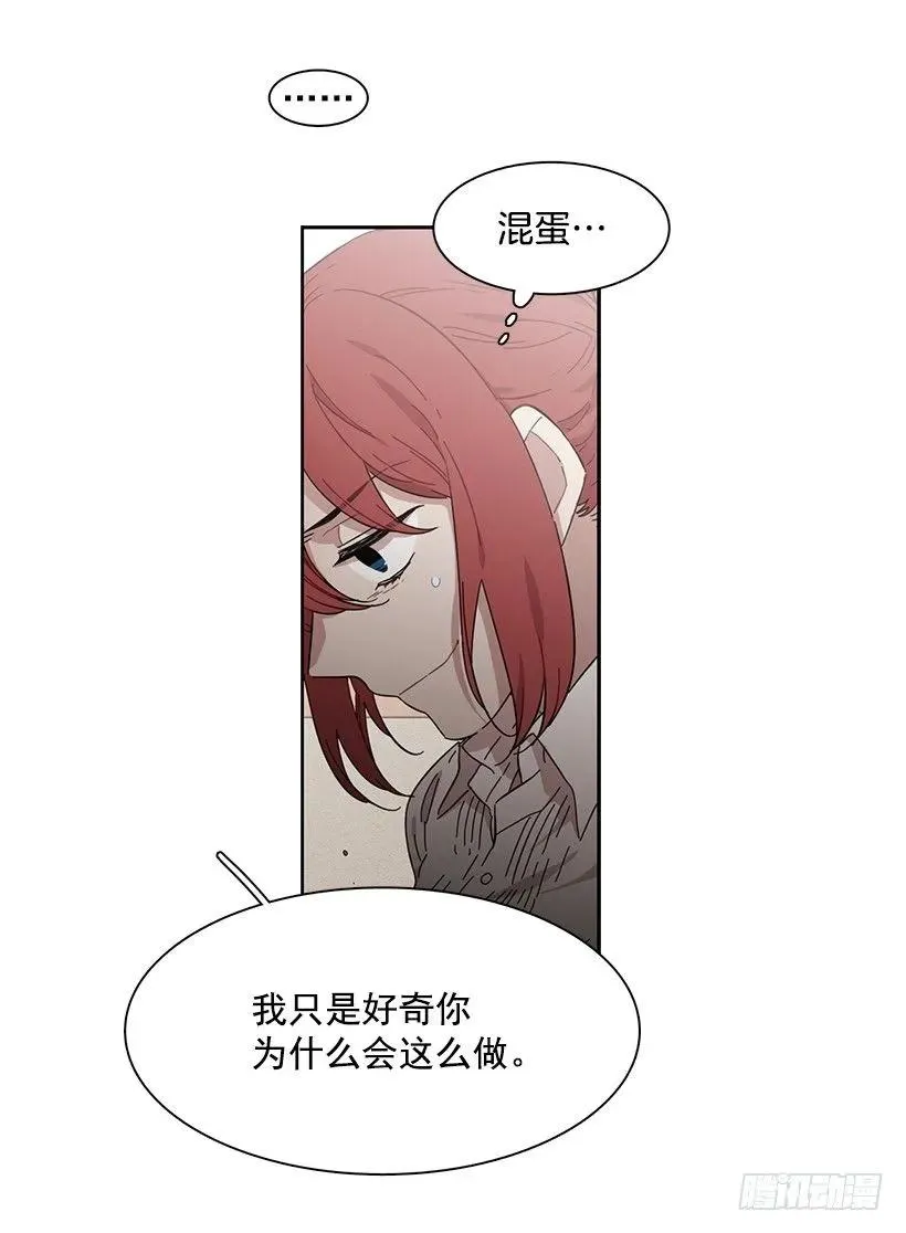 她不是朋友 第53页