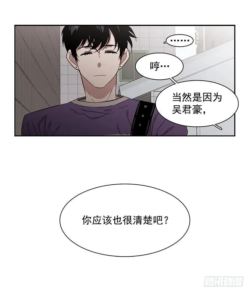 她不是朋友 第54页