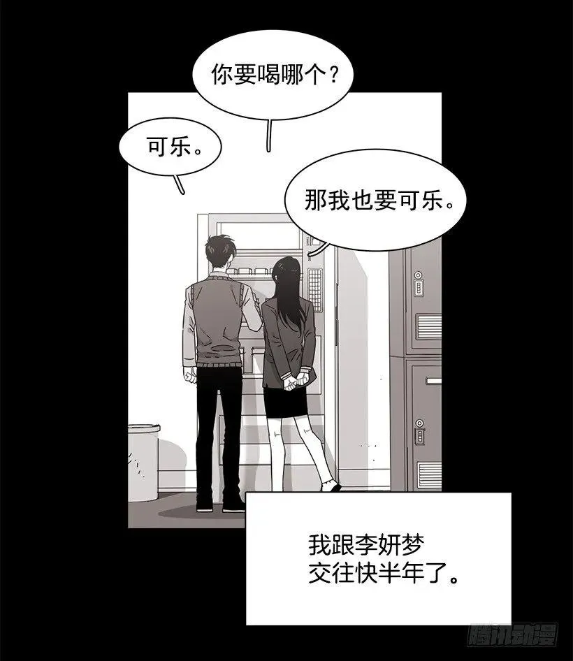 他喜欢新的开始 第3页