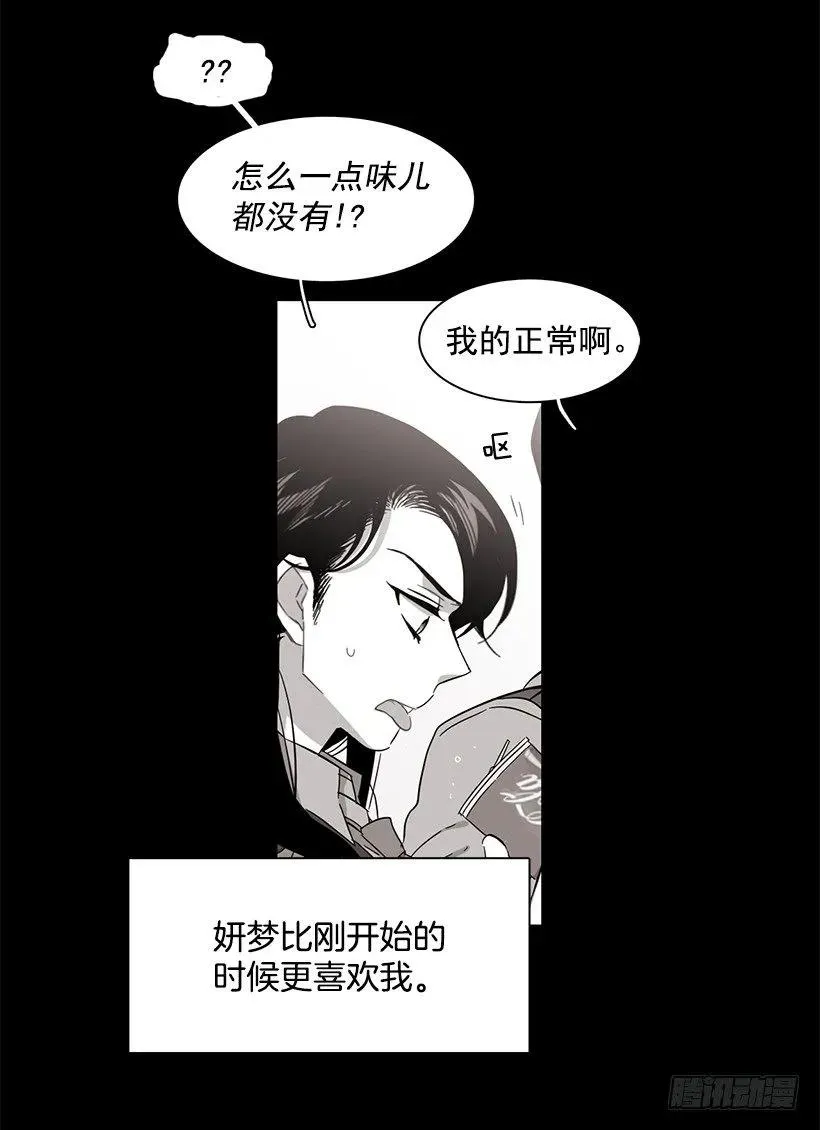他喜欢新的开始 第4页